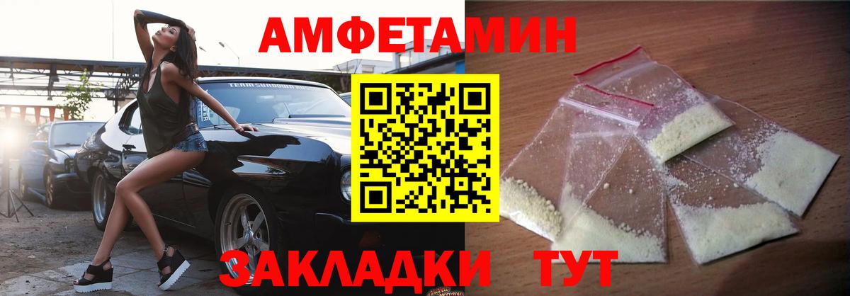 АМФ  Амфетамин 98%  Вход с VPN  Новочебоксарск 