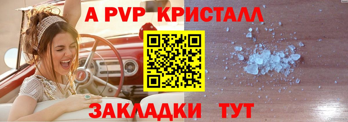 Новочебоксарск  A PVP Crystall  Вход с VPN  А ПВП  A PVP мука  Alpha-PVP кристаллы 
