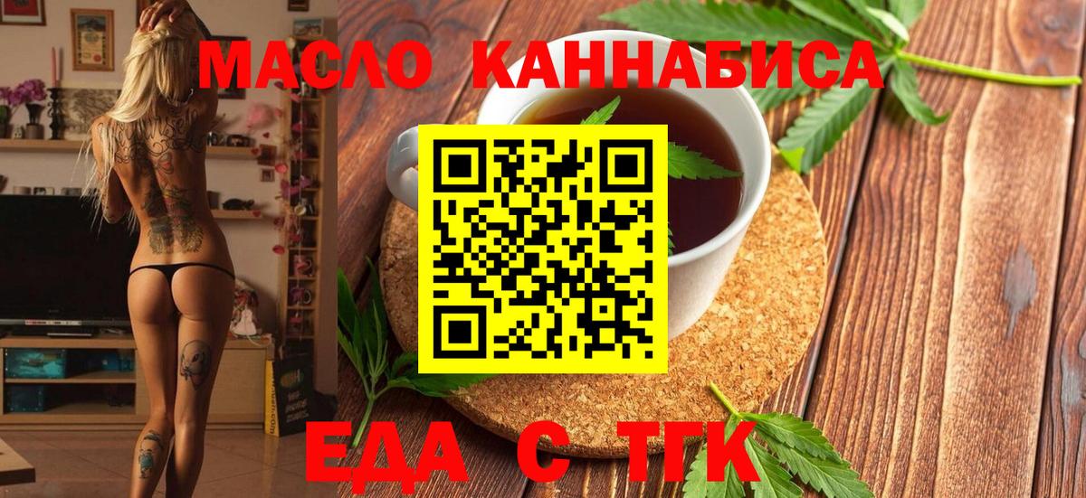 Cannafood конопля Новочебоксарск
