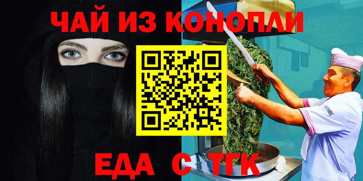 Новочебоксарск  Печенье с ТГК марихуана  Вход с VPN 