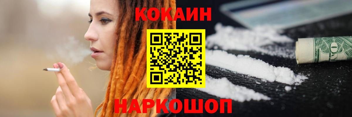 Cocaine Fish Scale  Вход с VPN  цена наркотик  COCAIN Колумбийский  Новочебоксарск 
