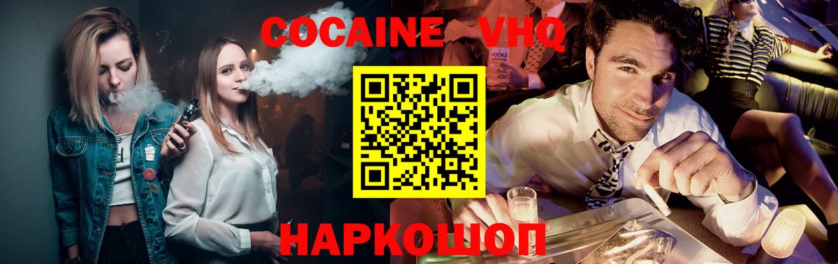 Cocaine Columbia Новочебоксарск