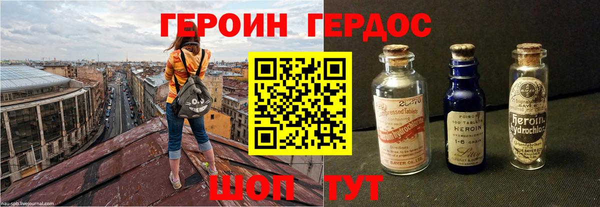 Героин белый Новочебоксарск