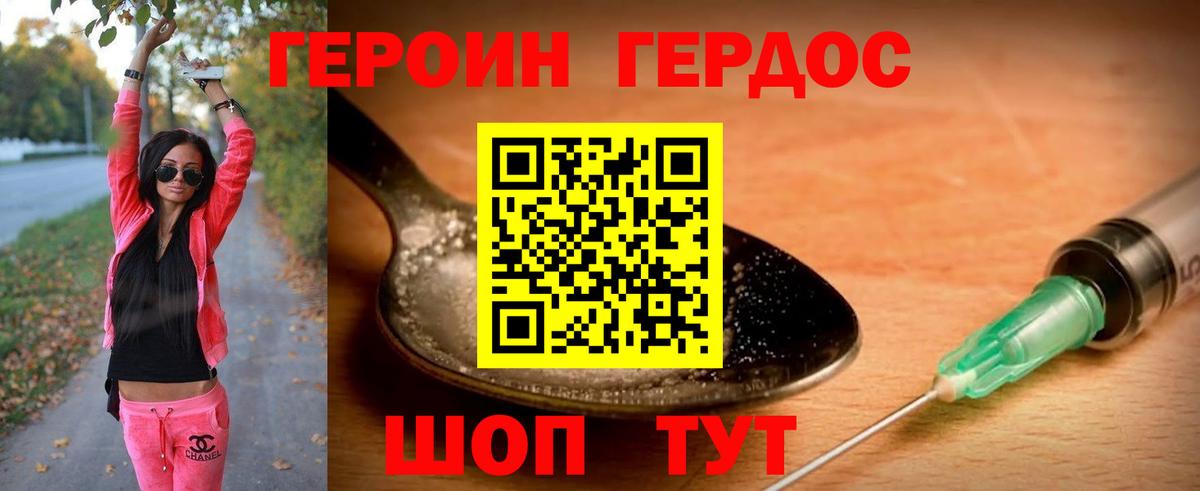 Новочебоксарск  Героин Афган  Вход с VPN 