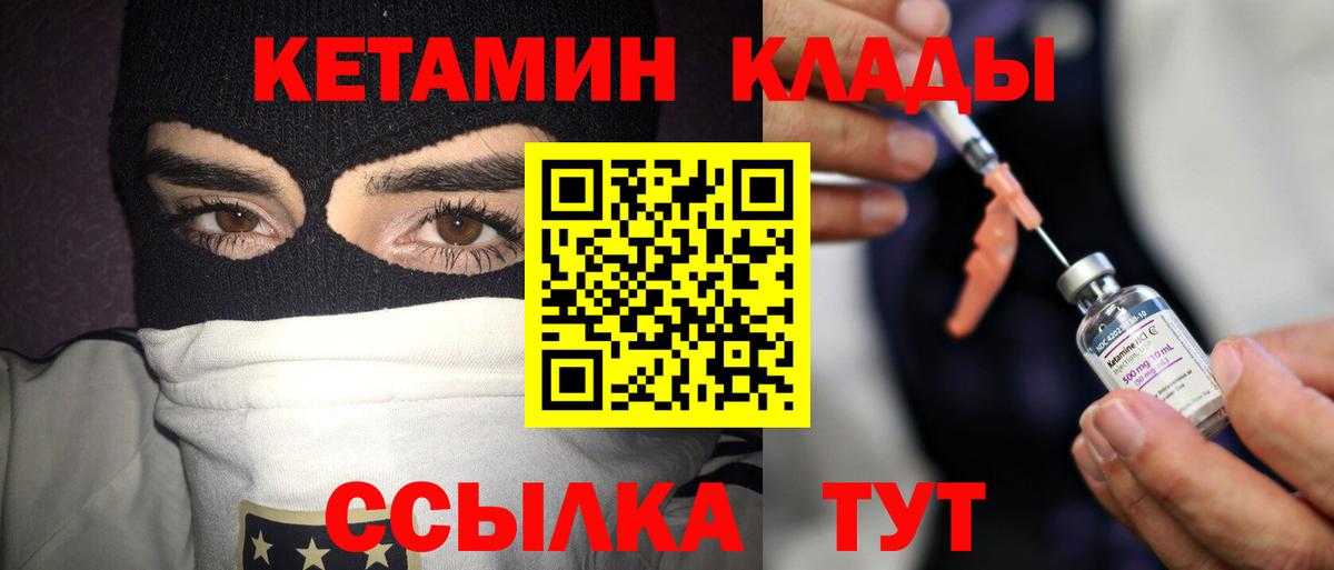 Новочебоксарск  Кетамин ketamine  Кетамин ketamine  Вход с VPN 