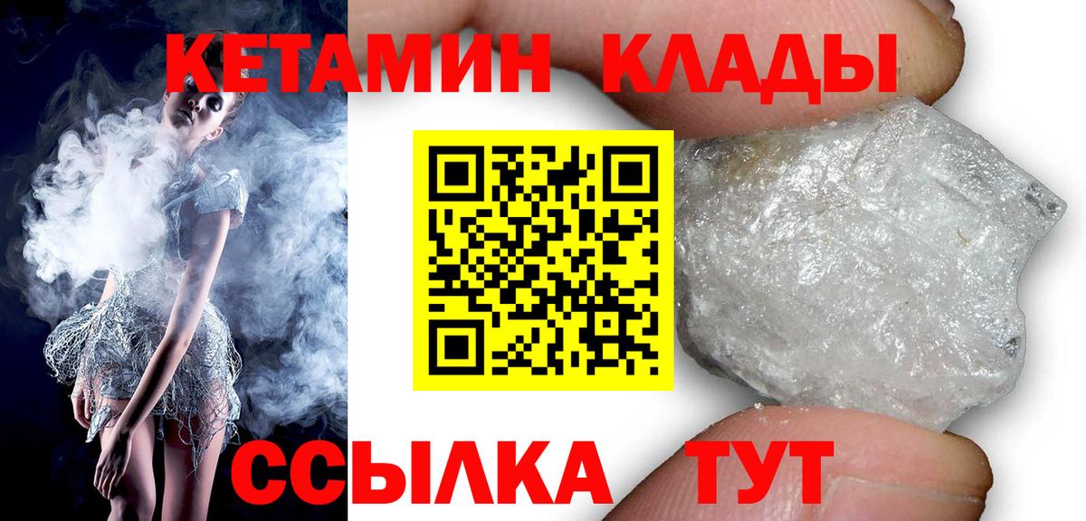 КЕТАМИН ketamine Новочебоксарск