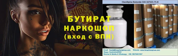 бутират Мегион