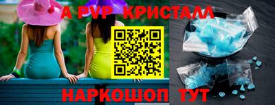 кристаллы Волжск