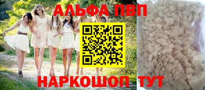 кристаллы Волжск