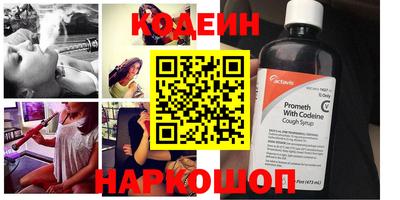 наркотики Волгодонск