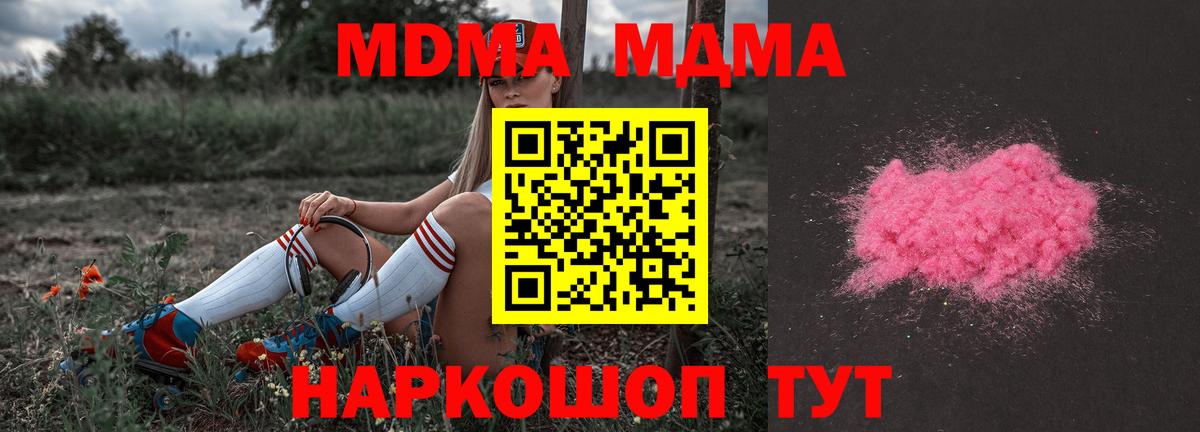 Новочебоксарск  МДМА кристаллы  MDMA  Вход с VPN 