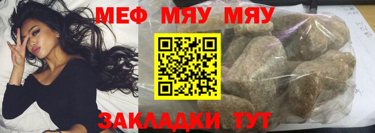 Мефедрон  Вход с VPN  Мефедрон мука  блэк спрут зеркало  Меф mephedrone  Новочебоксарск 