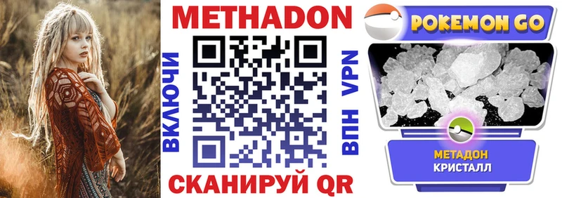 МЕТАДОН кристалл  Новочебоксарск 