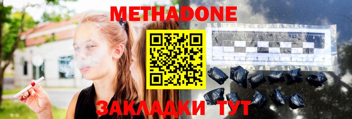 МЕТАДОН белоснежный  Вход с VPN  Новочебоксарск 