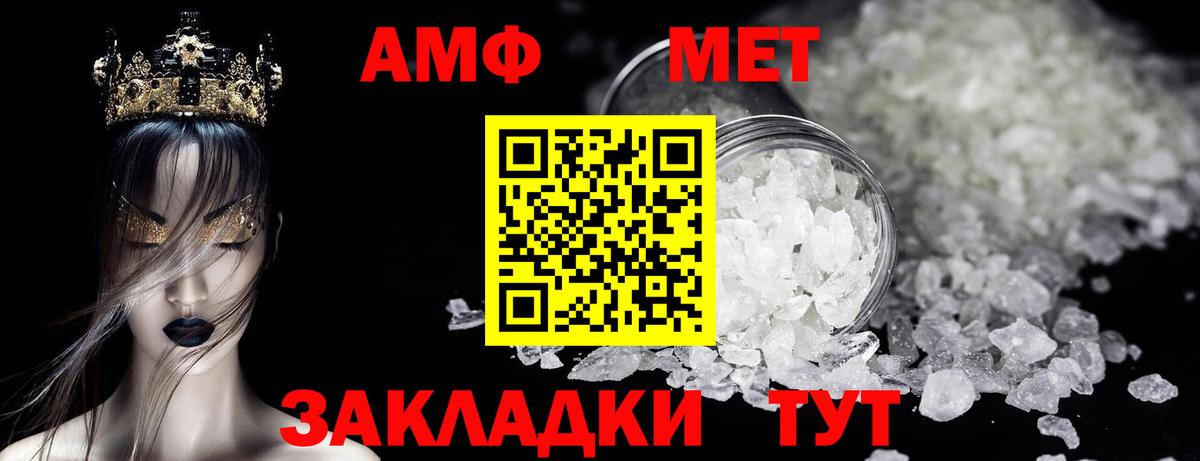 МЕТАМФЕТАМИН мет  МЕТАМФЕТАМИН мет  Вход с VPN  Новочебоксарск 