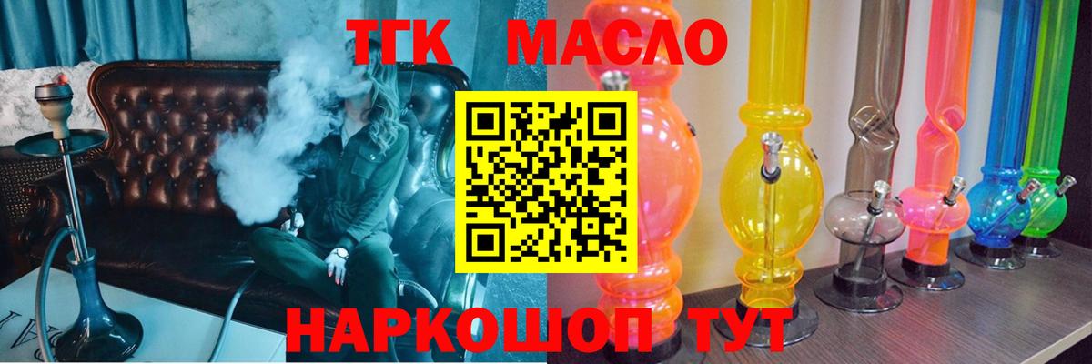 ТГК вейп Новочебоксарск