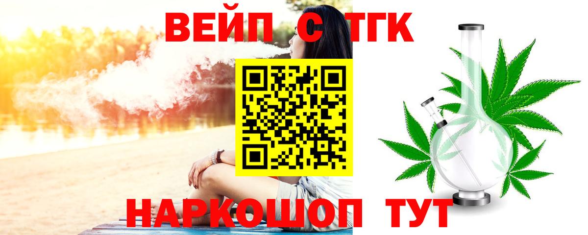 купить  сайты  Вход с VPN  Дистиллят ТГК Wax  Новочебоксарск  Дистиллят ТГК вейп с тгк 
